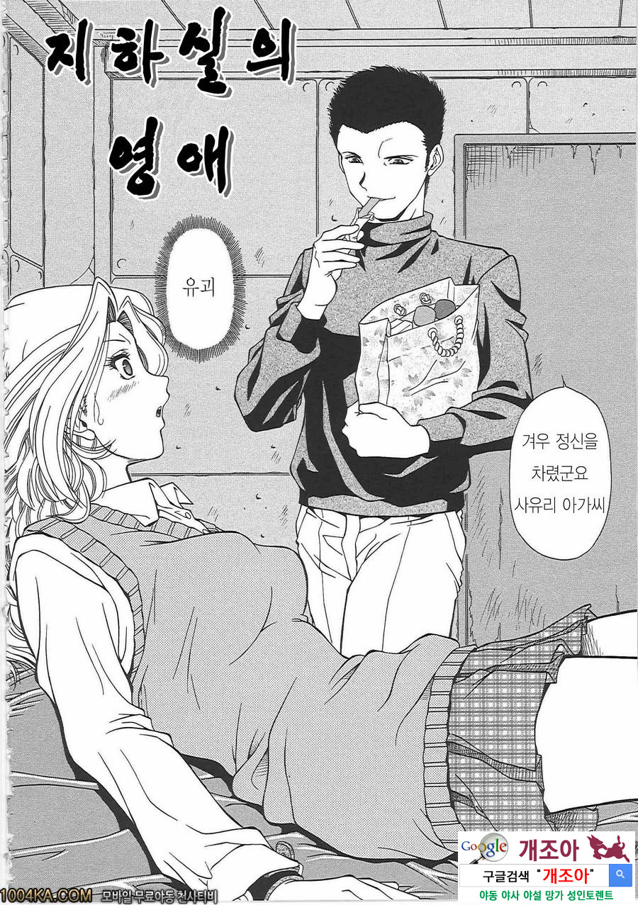 SET UP#3 지하실의 영애_by 망가 이미지 #2