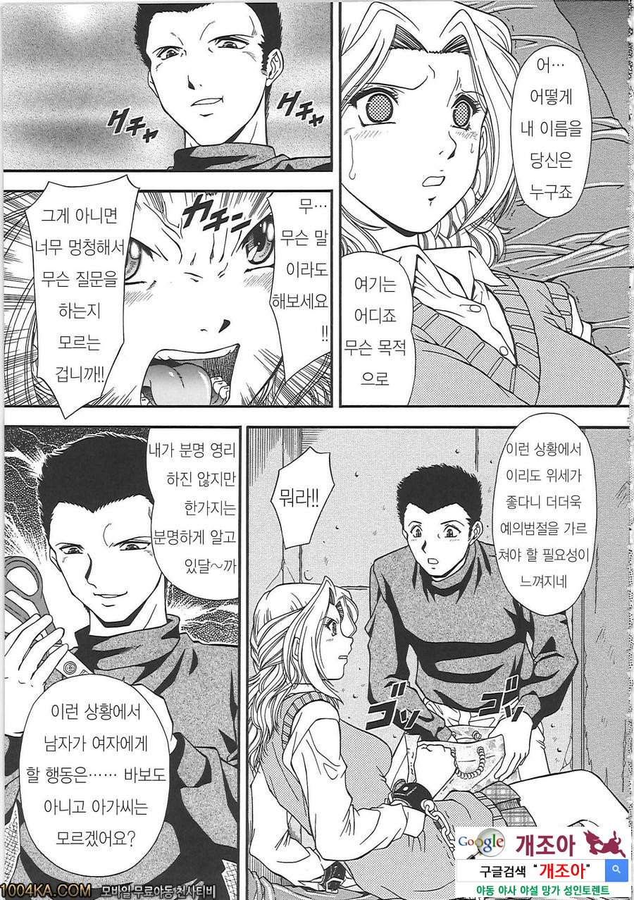 SET UP#3 지하실의 영애_by 망가 이미지 #3