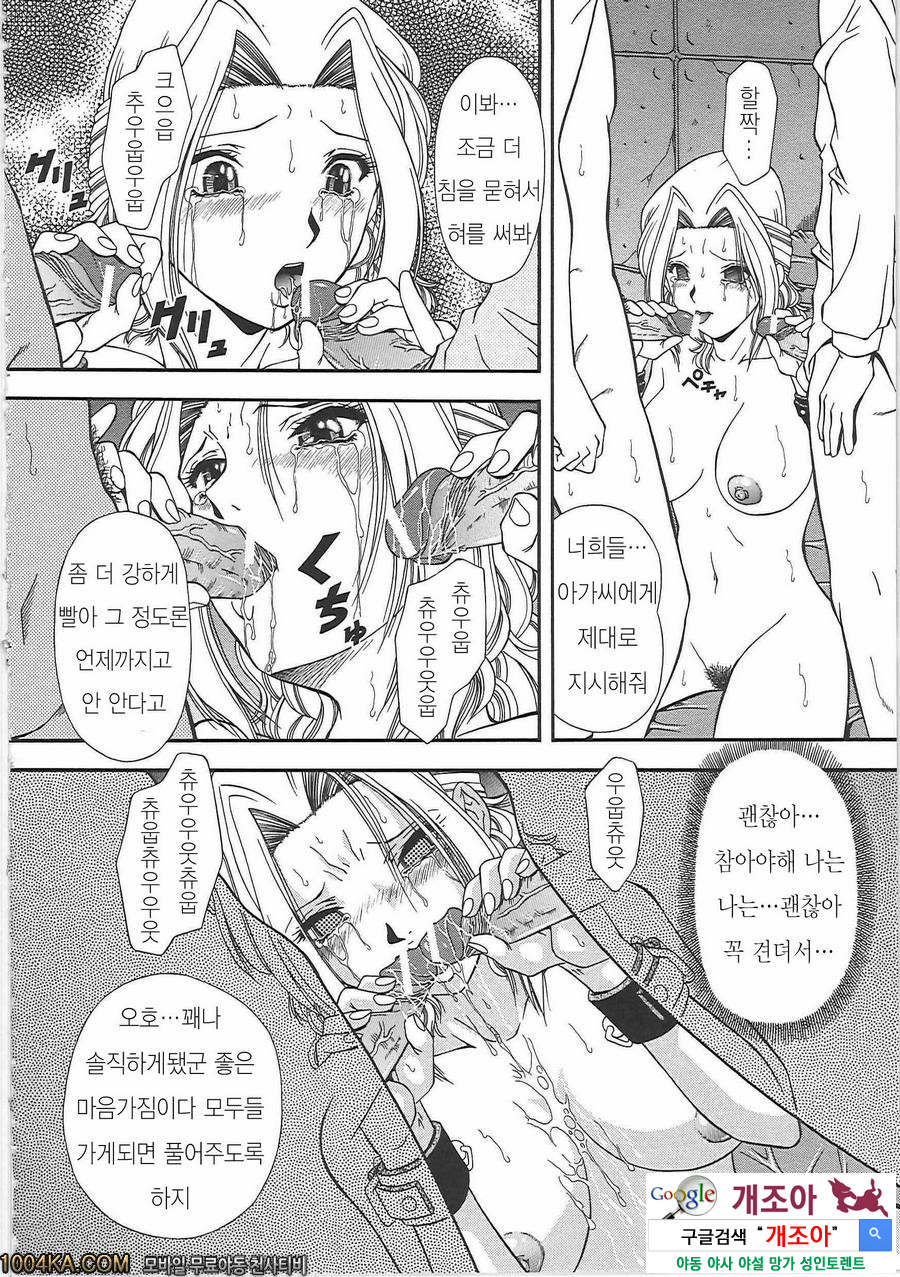 SET UP#3 지하실의 영애_by 망가 이미지 #14