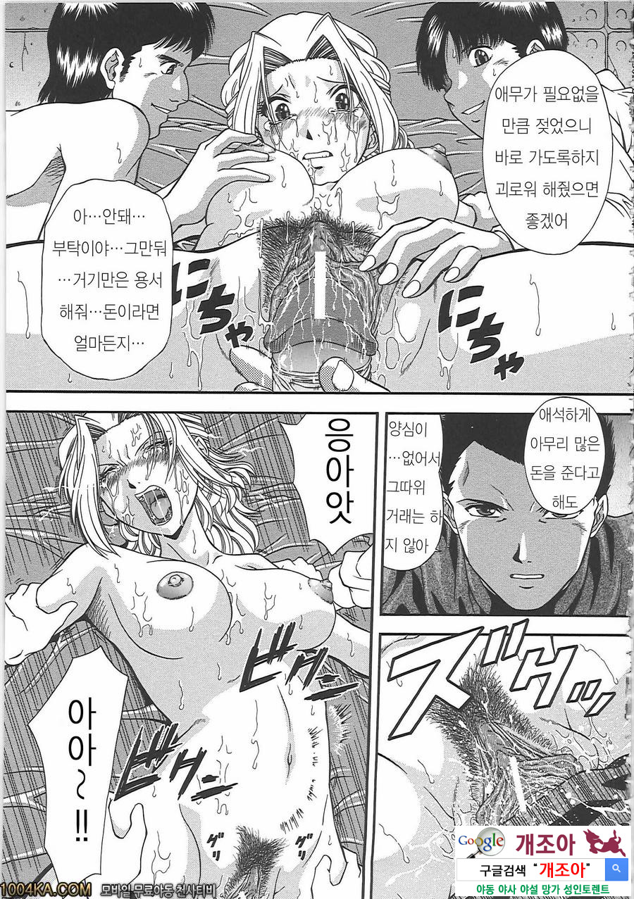 SET UP#3 지하실의 영애_by 망가 이미지 #17