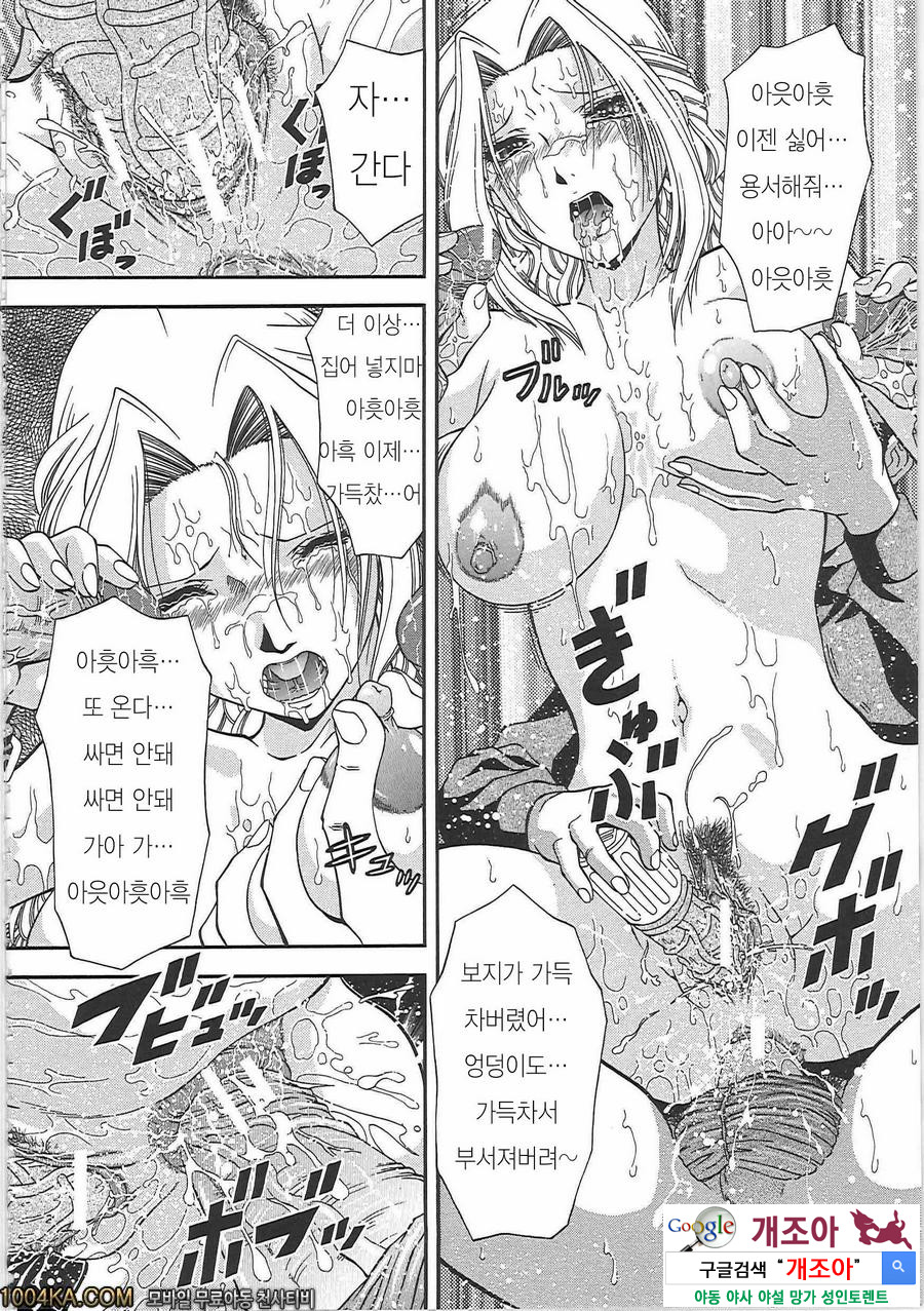 SET UP#3 지하실의 영애_by 망가 이미지 #22