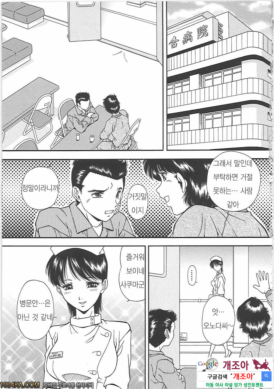 SET UP#2 부탁해 간호사_by 망가 이미지 #1