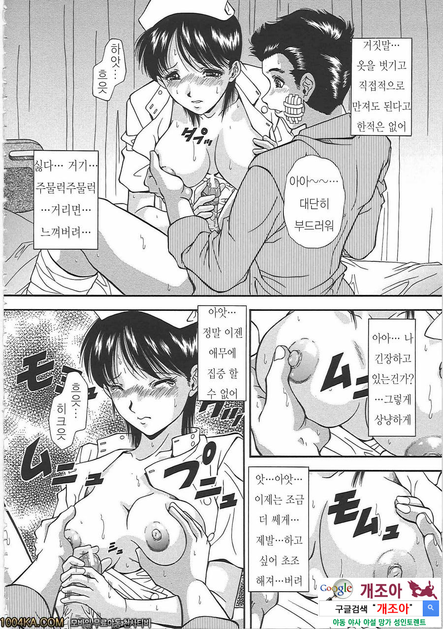 SET UP#2 부탁해 간호사_by 망가 이미지 #12