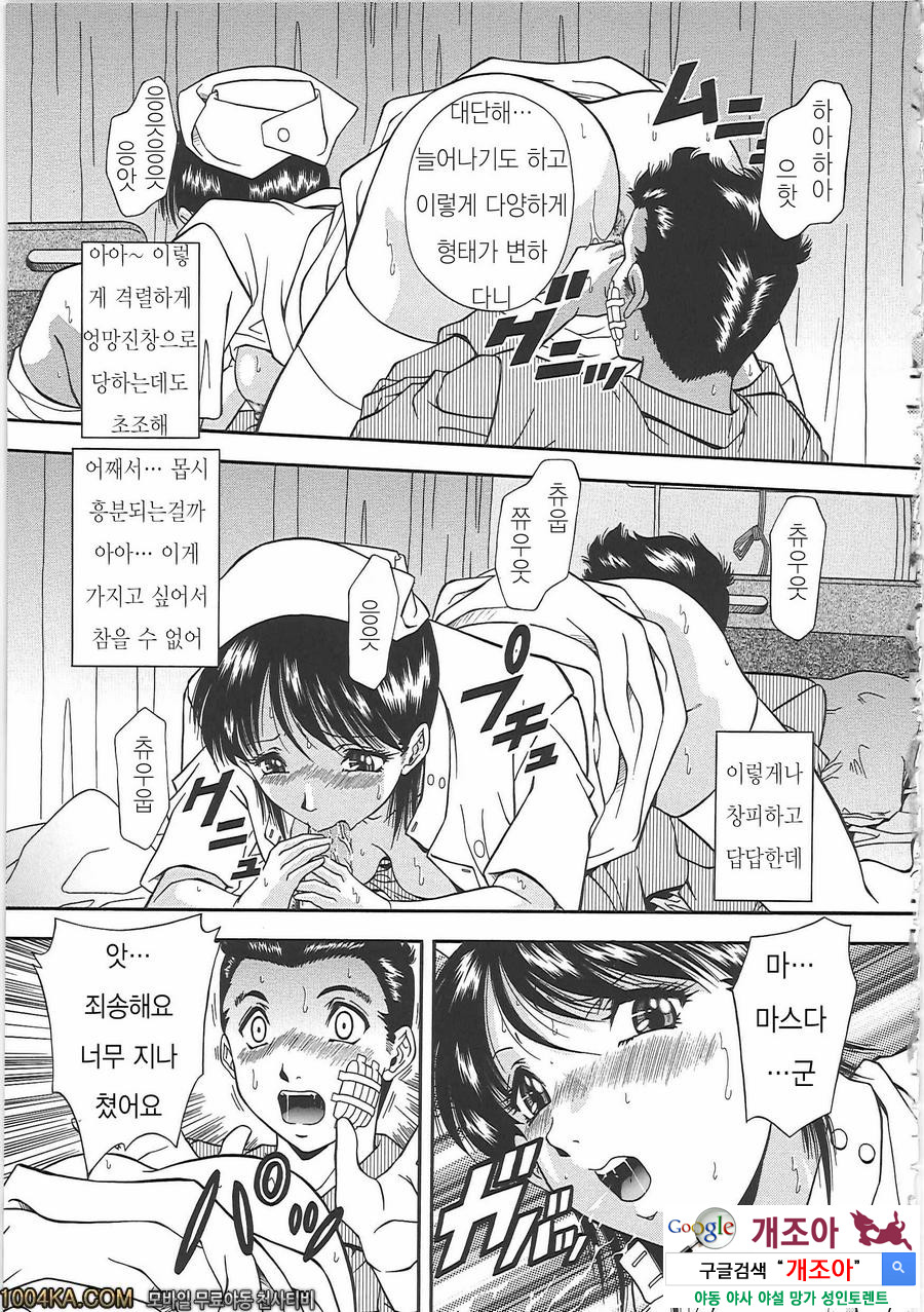 SET UP#2 부탁해 간호사_by 망가 이미지 #17