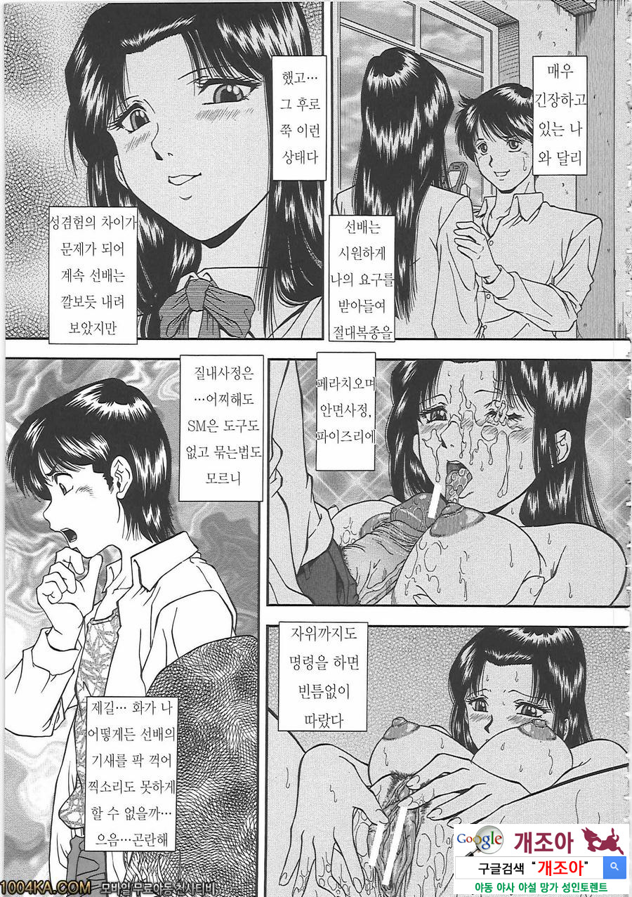 SET UP#1 건방진것_by 망가 이미지 #13