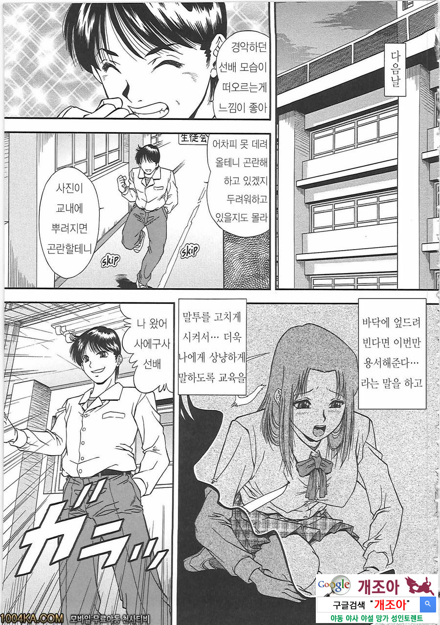 SET UP#1 건방진것_by 망가 이미지 #15