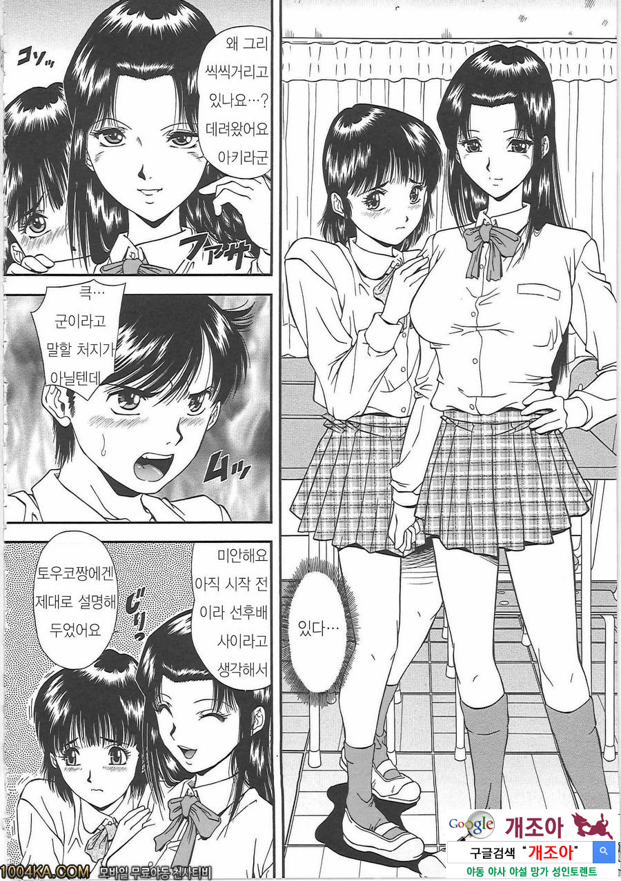 SET UP#1 건방진것_by 망가 이미지 #16