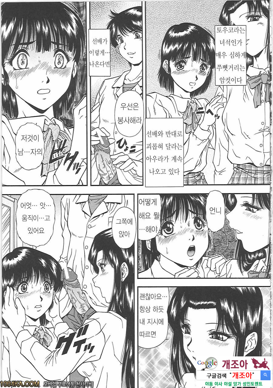 SET UP#1 건방진것_by 망가 이미지 #17