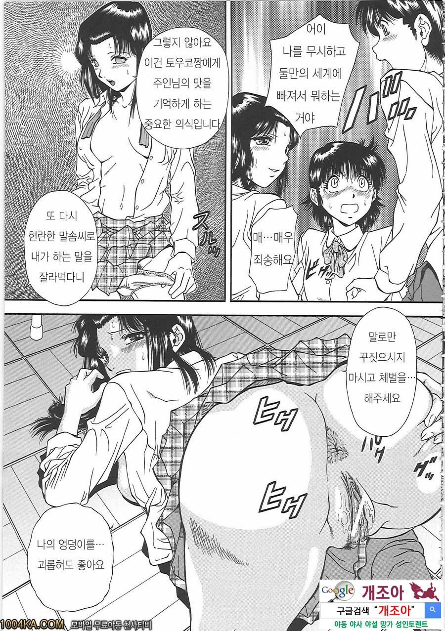 SET UP#1 건방진것_by 망가 이미지 #21