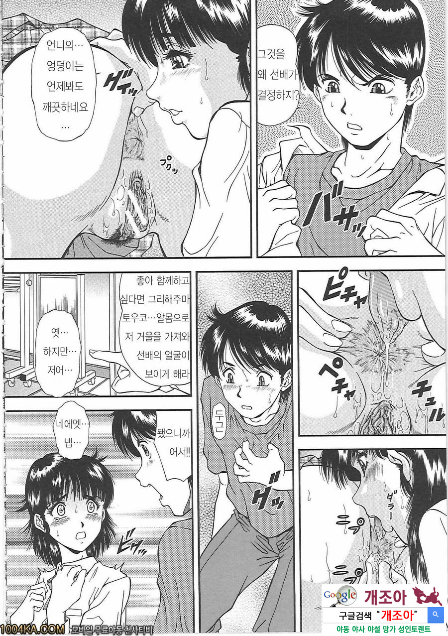 SET UP#1 건방진것_by 망가 이미지 #22