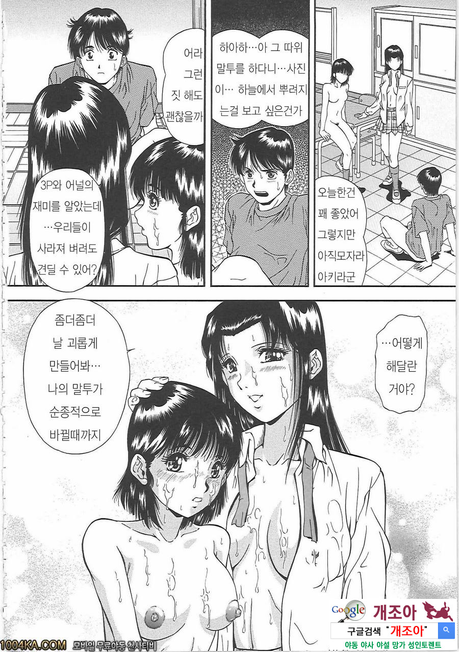 SET UP#1 건방진것_by 망가 이미지 #32