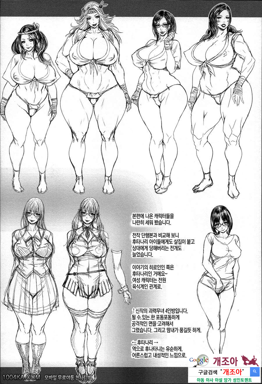 바나나 카니발#10(完) 히메후지무라 괴력녀축제의 민속연구_by 망가 이미지 #23