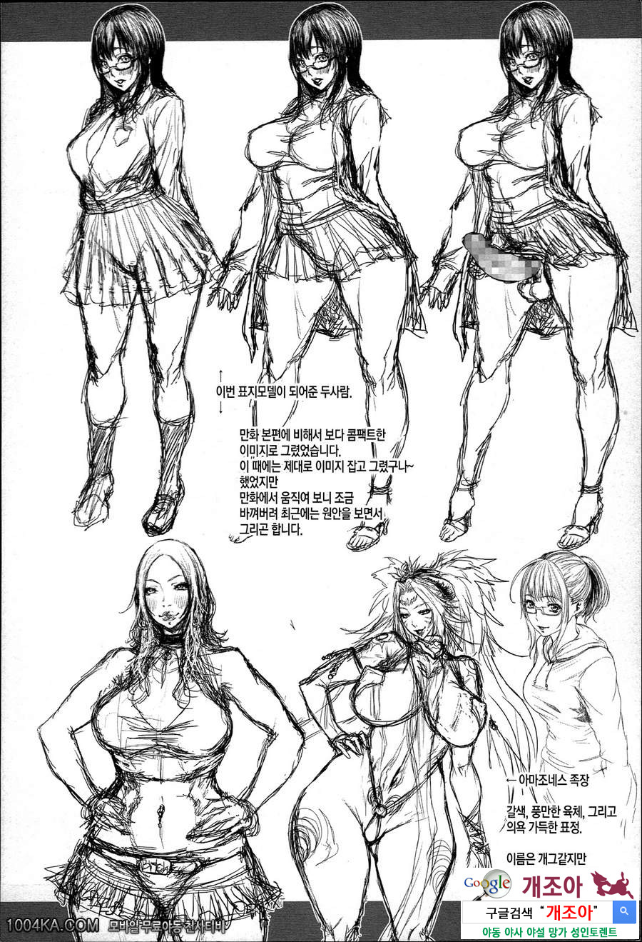 바나나 카니발#10(完) 히메후지무라 괴력녀축제의 민속연구_by 망가 이미지 #24