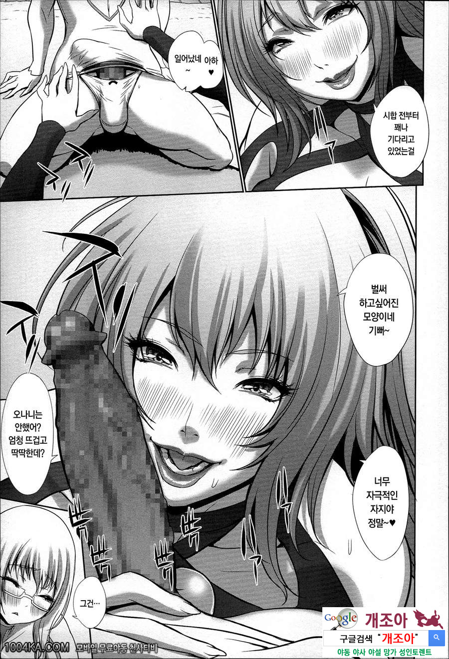 바나나 카니발#8 Fighting Girl until Wolfens_by 망가 이미지 #7