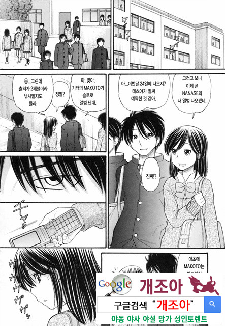 오빠정액! 8_by 망가 이미지 #2