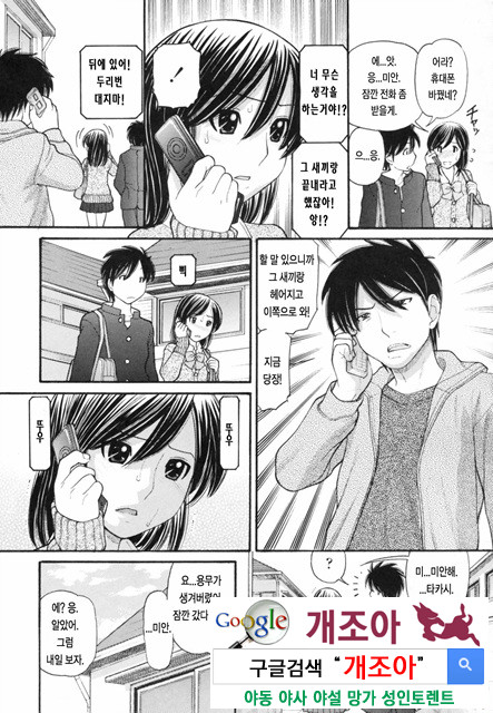 오빠정액! 8_by 망가 이미지 #3