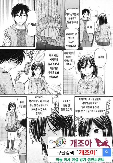 오빠정액! 8_by 망가 이미지 #5