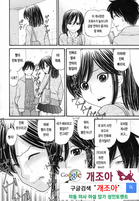 오빠정액! 8_by 망가 이미지 #6