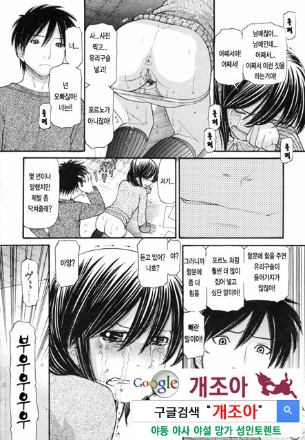 오빠정액! 8_by 망가 이미지 #12