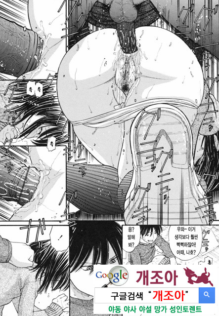 오빠정액! 8_by 망가 이미지 #16