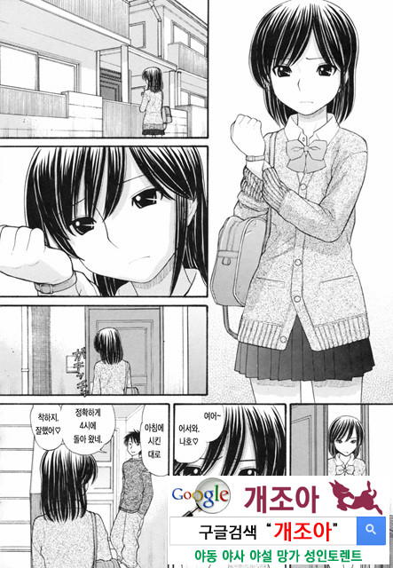 오빠정액! 7_by 망가 이미지 #2