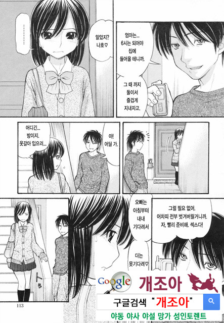 오빠정액! 7_by 망가 이미지 #3