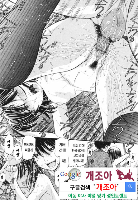 오빠정액! 7_by 망가 이미지 #18