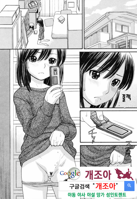 오빠정액! 6_by 망가 이미지 #2