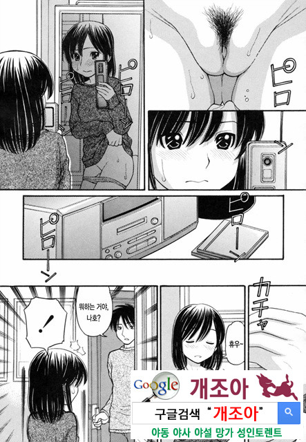 오빠정액! 6_by 망가 이미지 #3