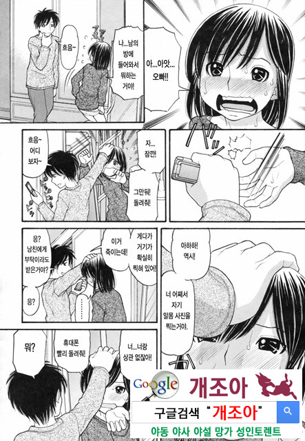 오빠정액! 6_by 망가 이미지 #4