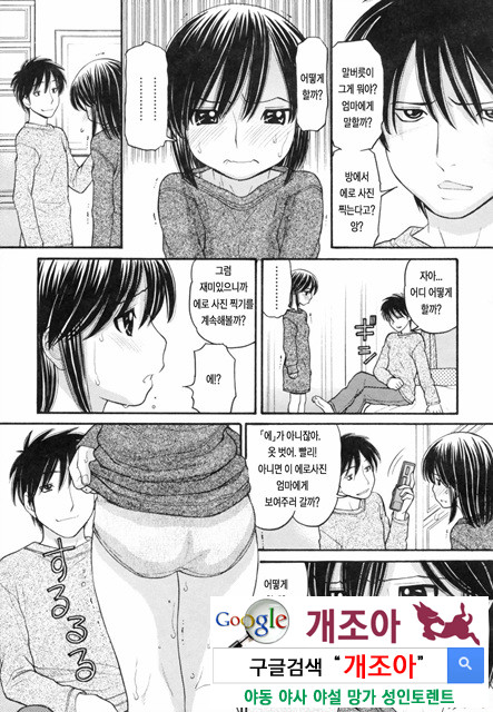 오빠정액! 6_by 망가 이미지 #5