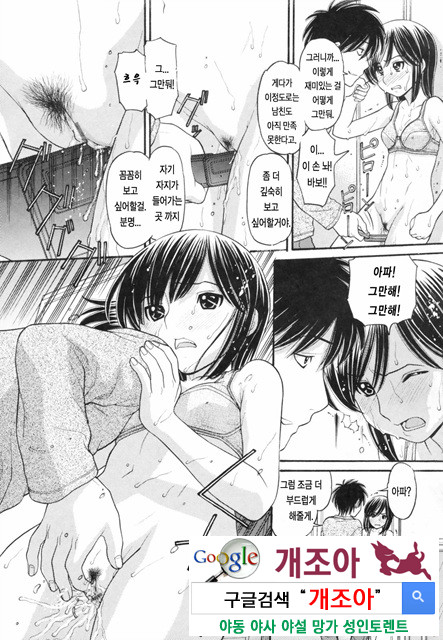 오빠정액! 6_by 망가 이미지 #9