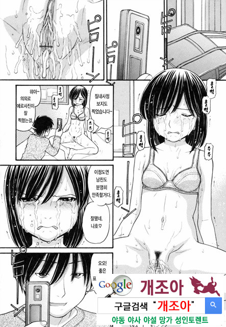 오빠정액! 6_by 망가 이미지 #18