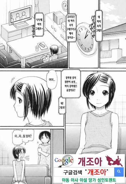 오빠정액! 5_by 망가 이미지 #2