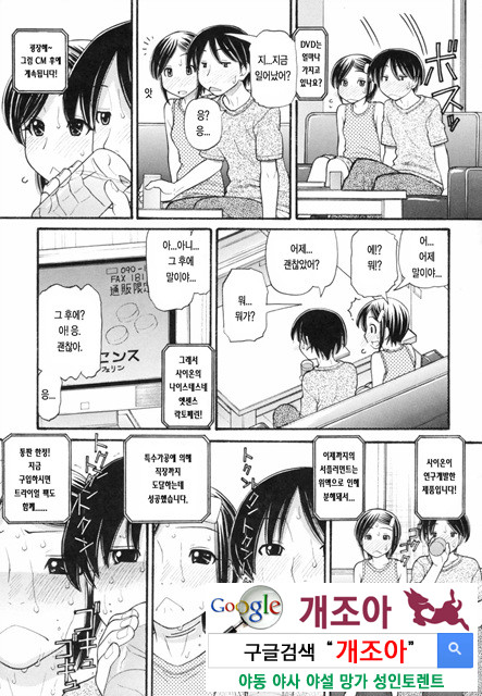 오빠정액! 5_by 망가 이미지 #3