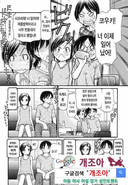 오빠정액! 5_by 망가 이미지 #4