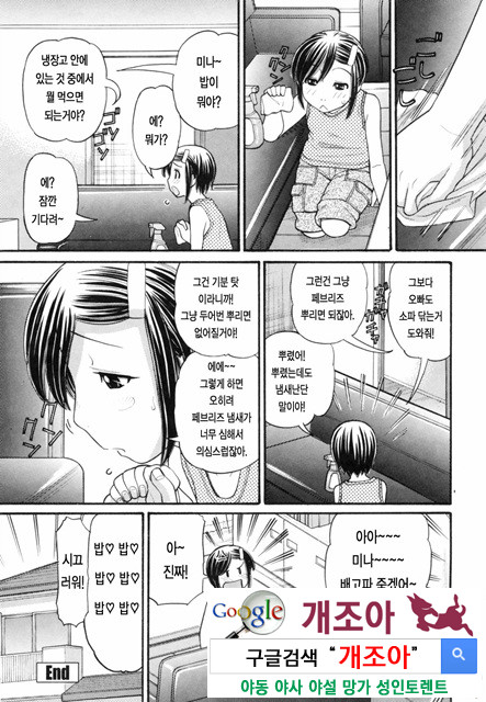 오빠정액! 5_by 망가 이미지 #18