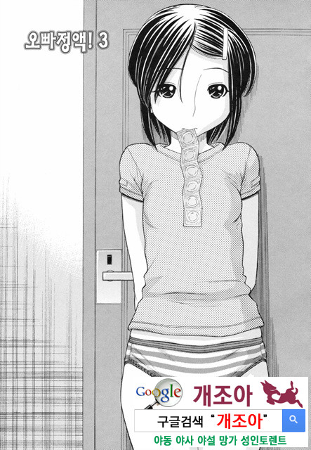 오빠정액! 4_by 망가 이미지 #1