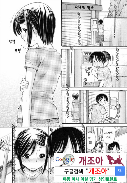 오빠정액! 4_by 망가 이미지 #2
