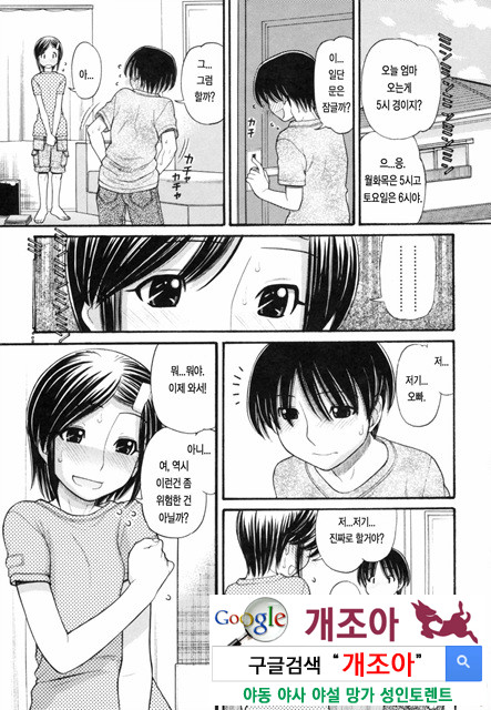 오빠정액! 4_by 망가 이미지 #3