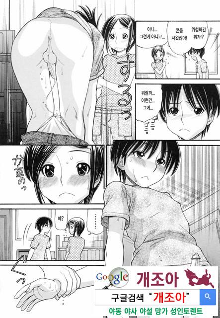 오빠정액! 4_by 망가 이미지 #4