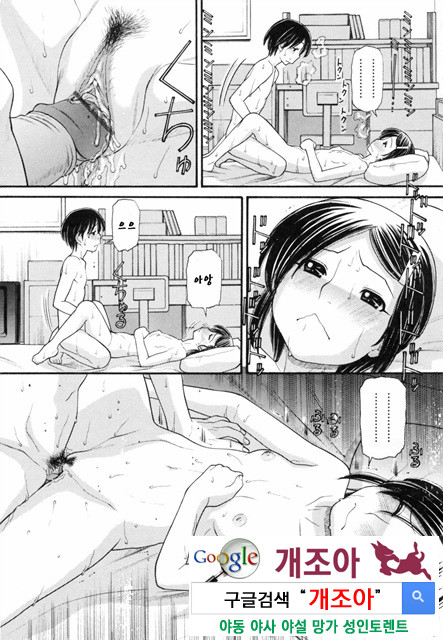 오빠정액! 4_by 망가 이미지 #11