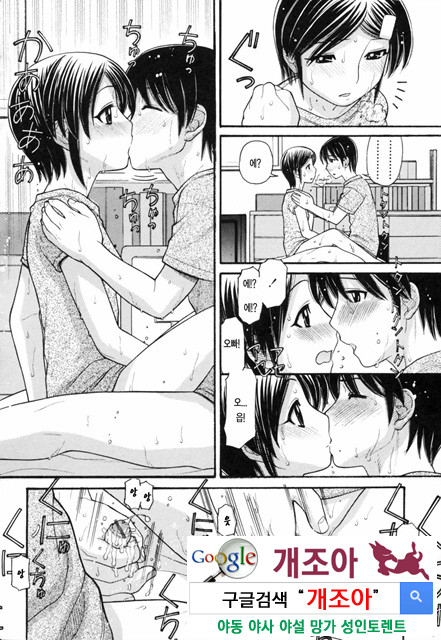 오빠정액! 3_by 망가 이미지 #14