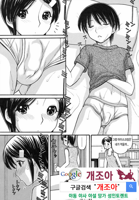 오빠정액! 2_by 망가 이미지 #2