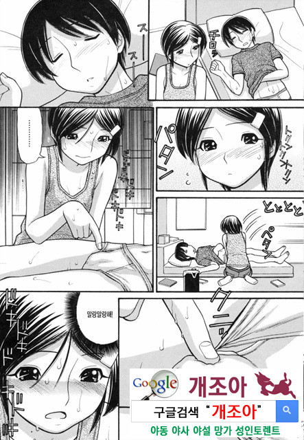 오빠정액! 2_by 망가 이미지 #3