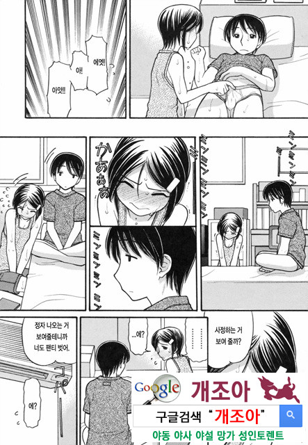 오빠정액! 2_by 망가 이미지 #5