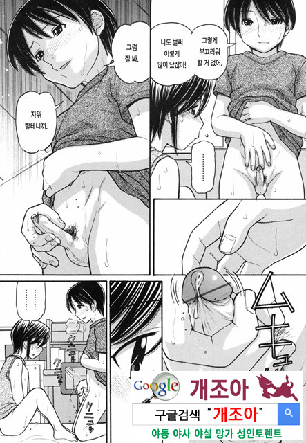 오빠정액! 2_by 망가 이미지 #8