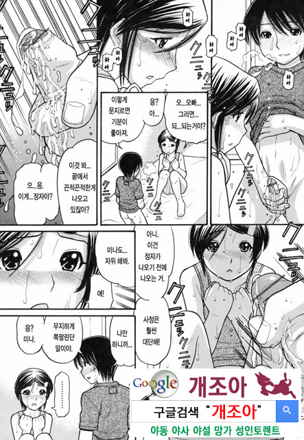 오빠정액! 2_by 망가 이미지 #9