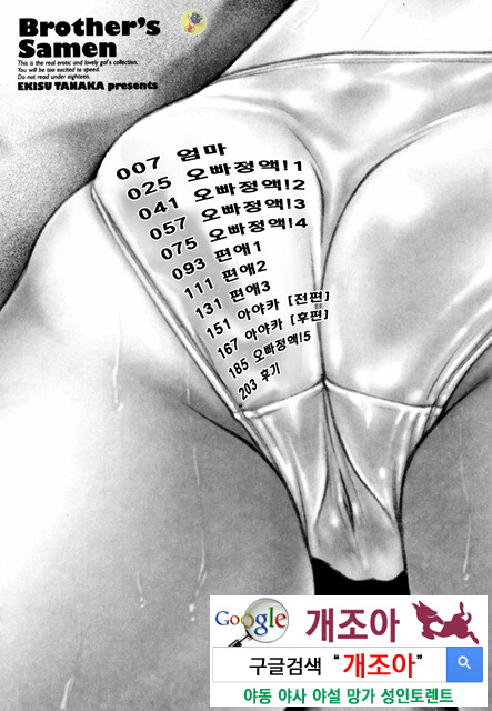 오빠정액! 1_by 망가 이미지 #2