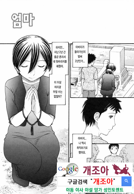 오빠정액! 1_by 망가 이미지 #3